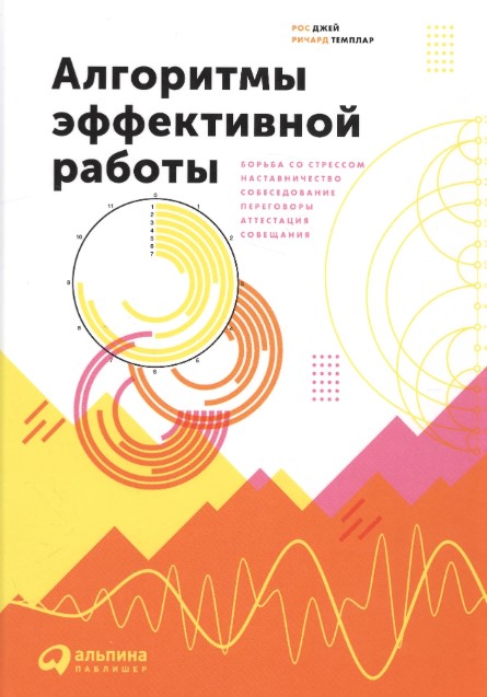 Алгоритмы эффективной работы