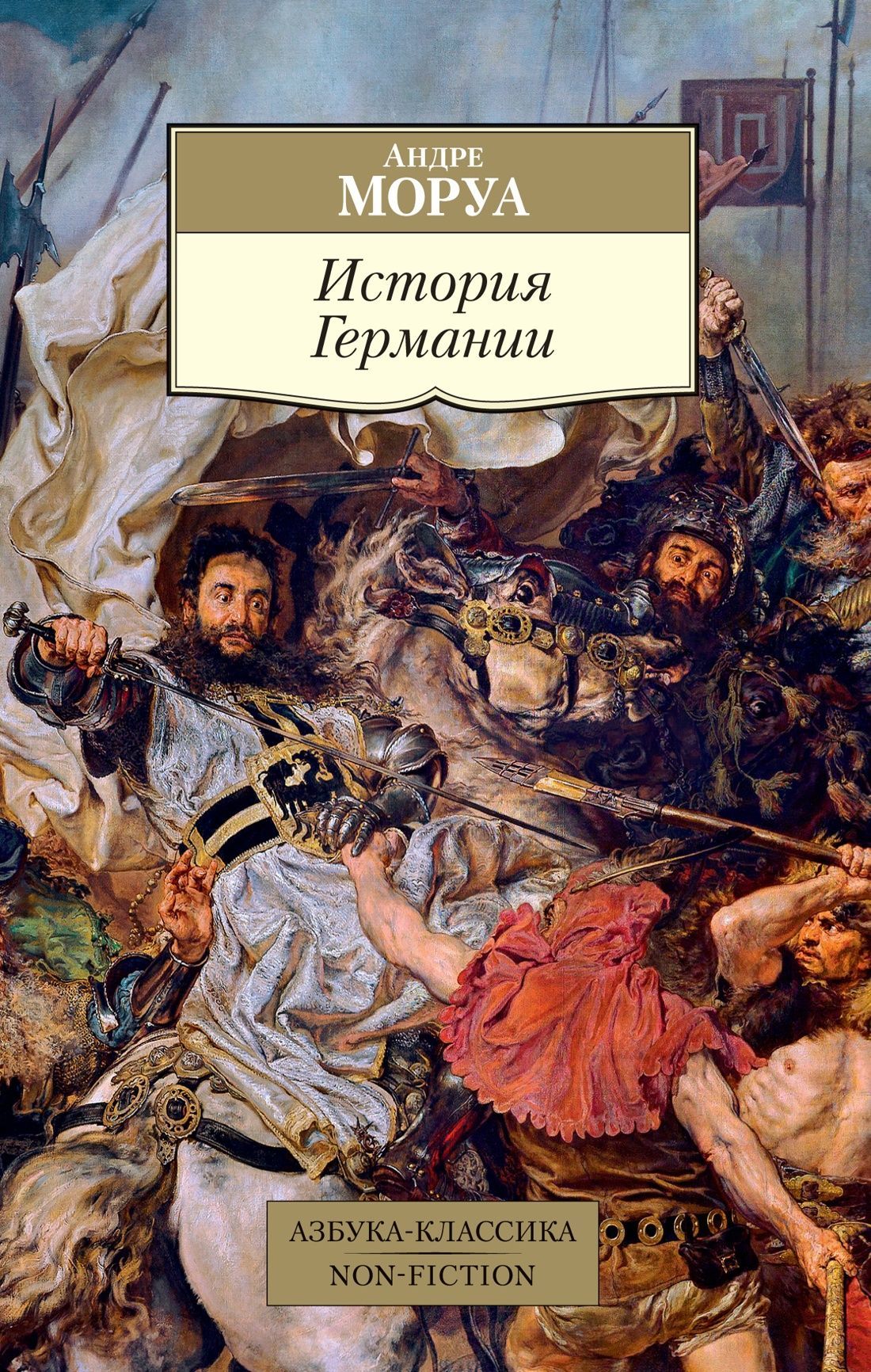 История Германии История Германии