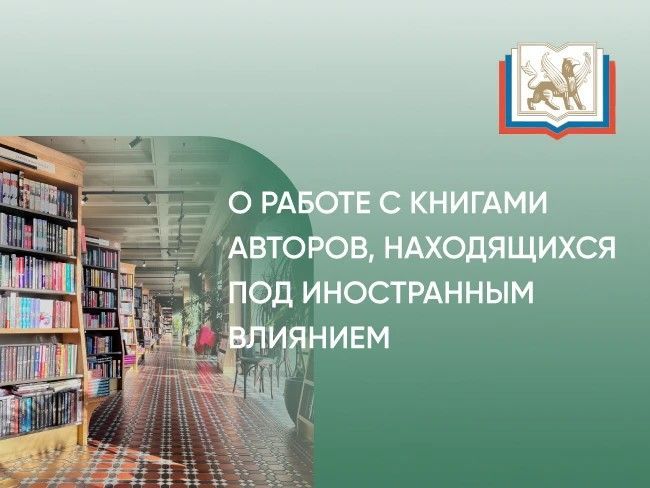 Книжные магазины под контролем: новые меры ответственности за работы с иноагентами 