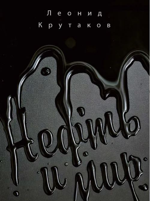 Фестиваль «Книжный Маяк Петербурга» в Доме книги. Встреча-дискуссия «Люди, книги, ресурсы: что с нами останется завтра?»