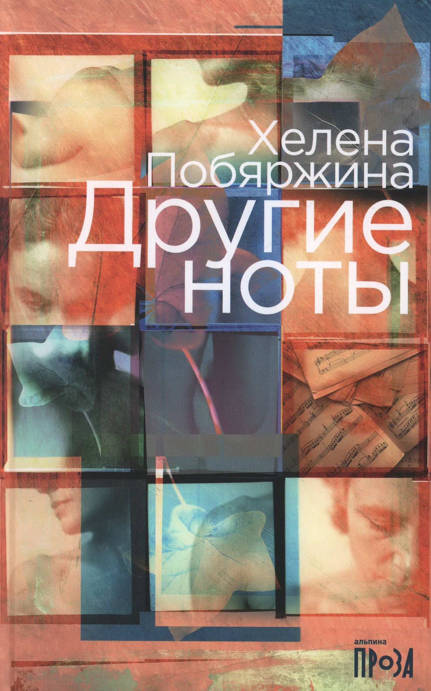 Другие ноты Другие ноты