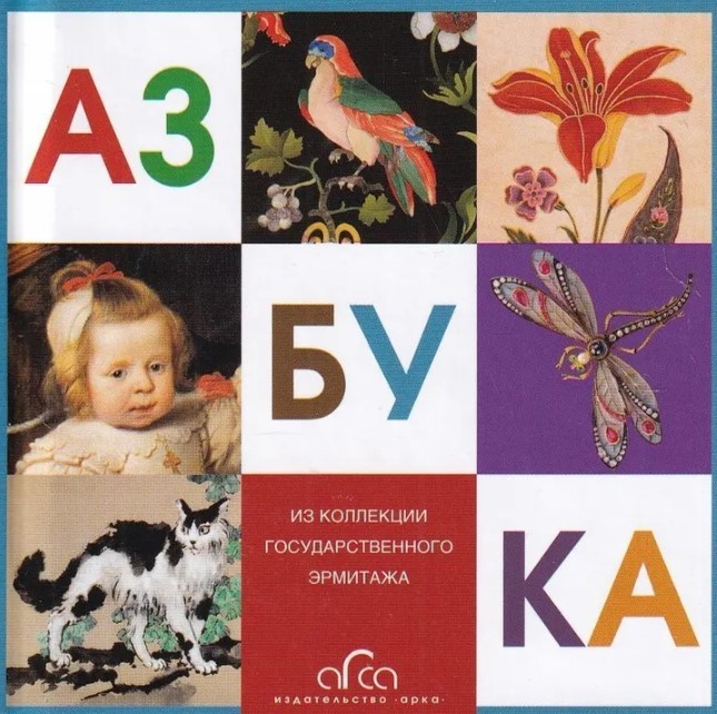 Азбука мини