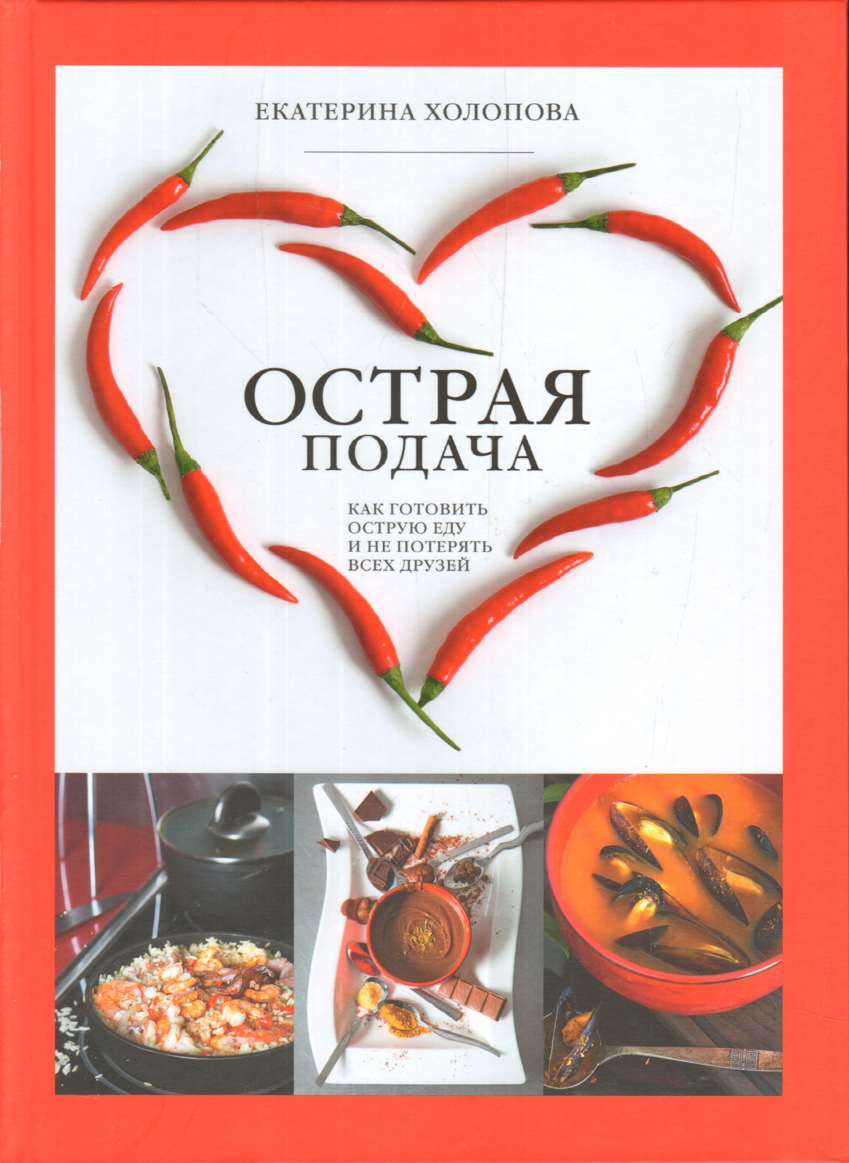 Острая подача Острая подача