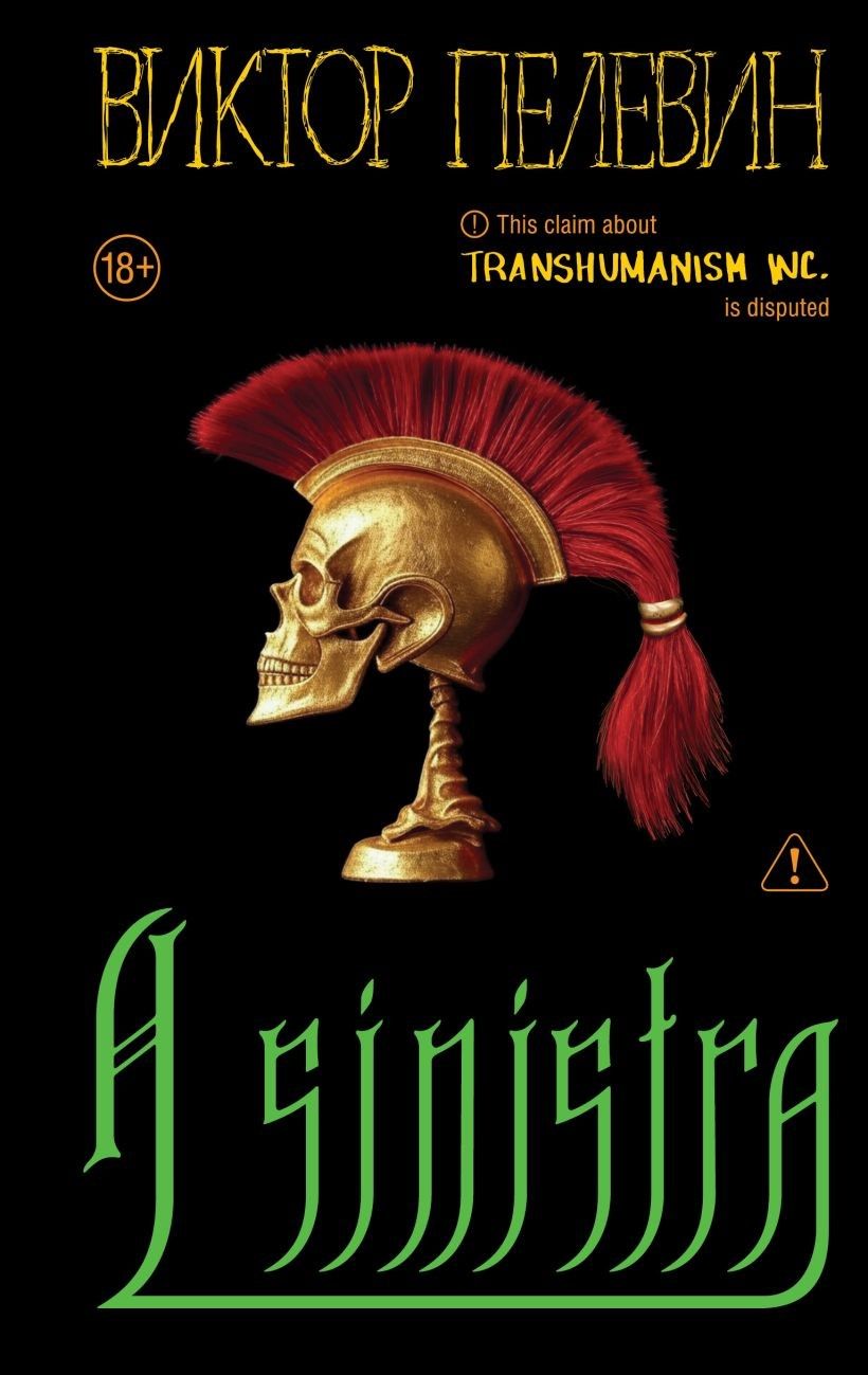 A Sinistra | А Синистра | Левый Путь A Sinistra | А Синистра | Левый Путь