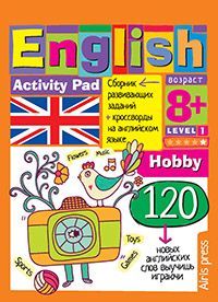 Умный блокнот. English Увлечения (Hobby) Уровень 1