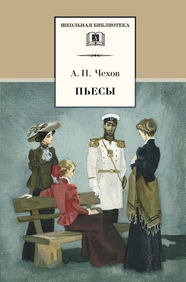 Пьесы