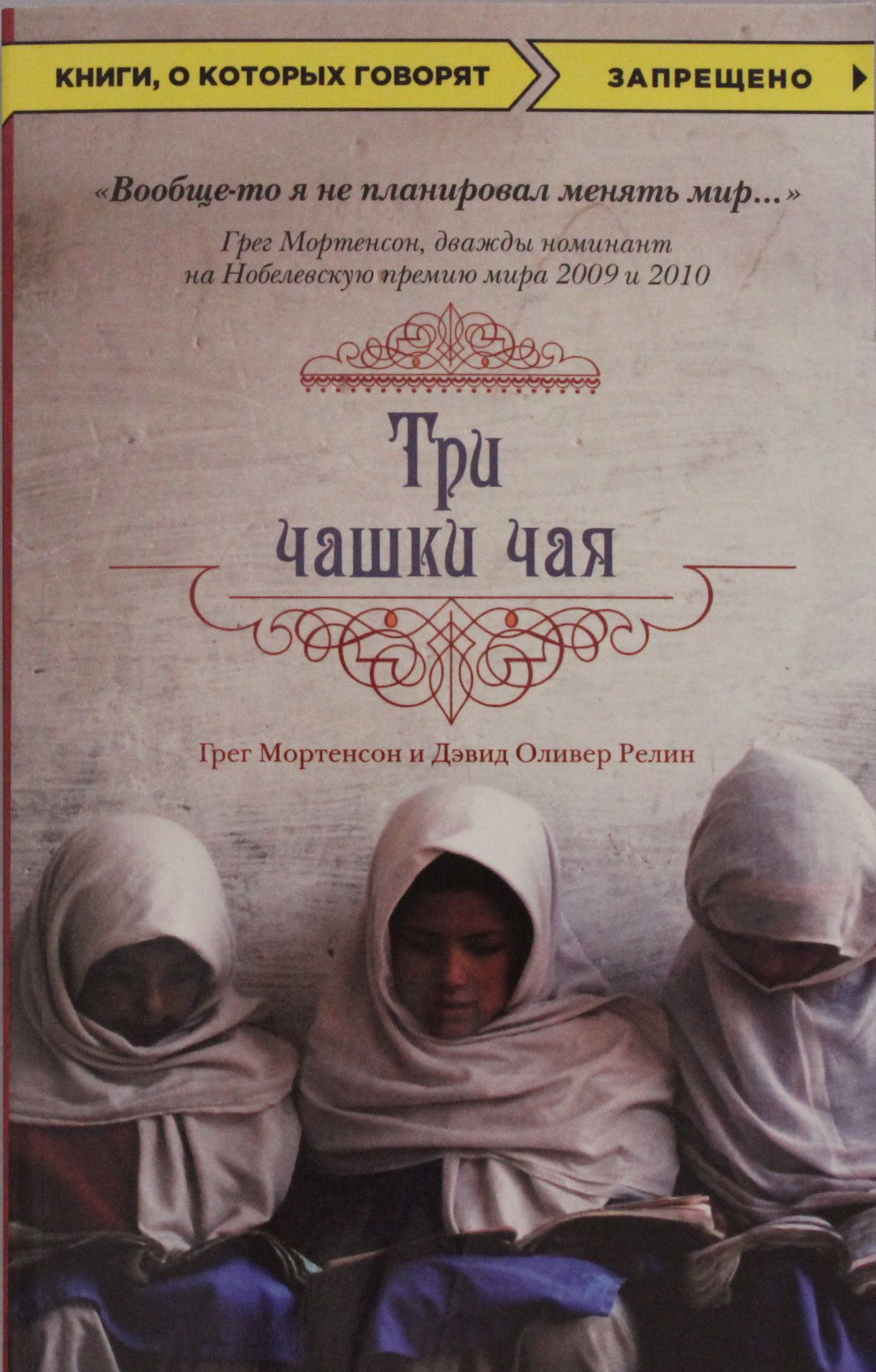 Три чашки чая Три чашки чая