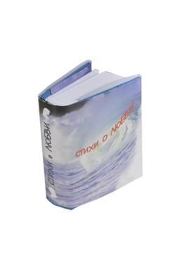 Стихи о любви 