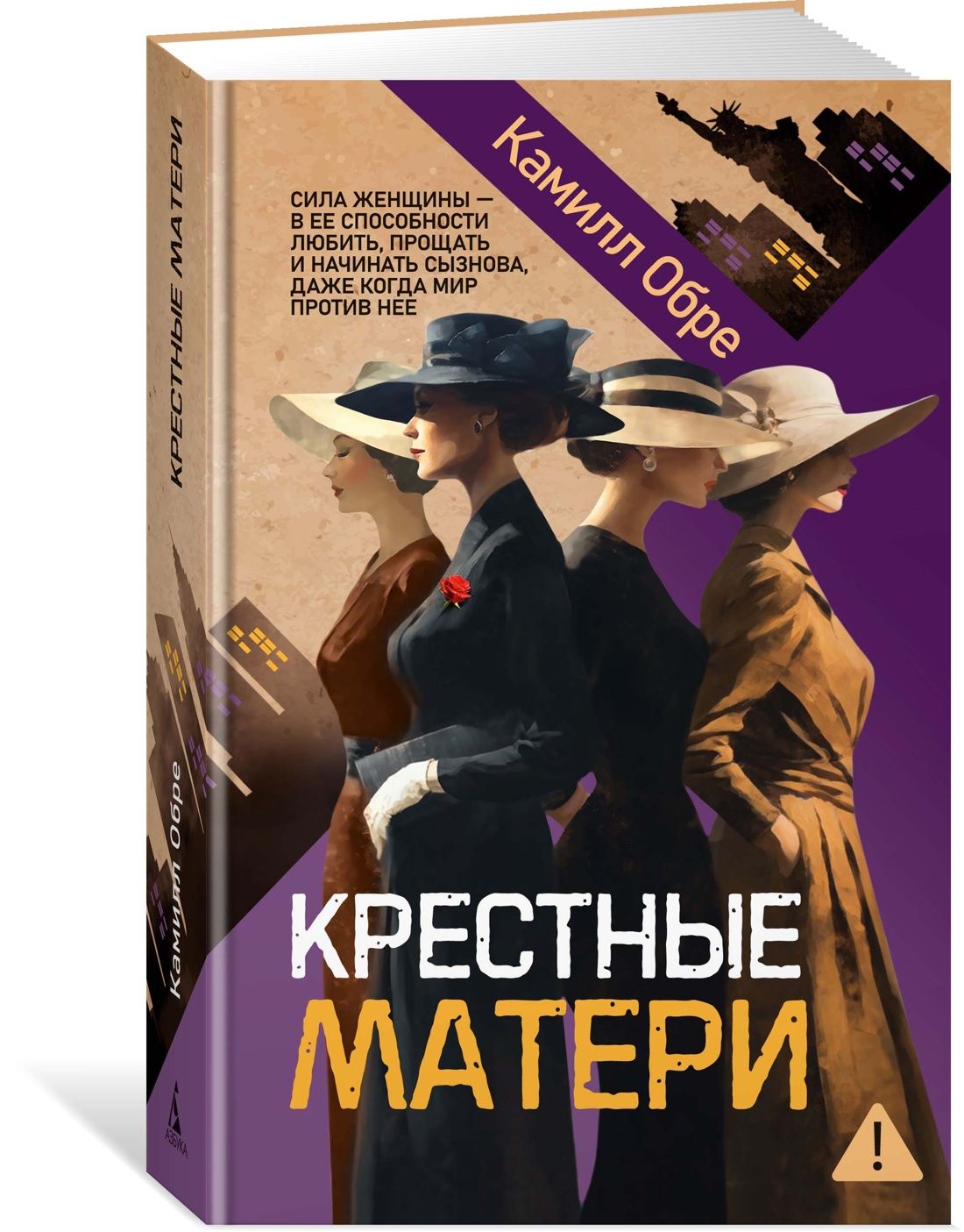 Крестные матери