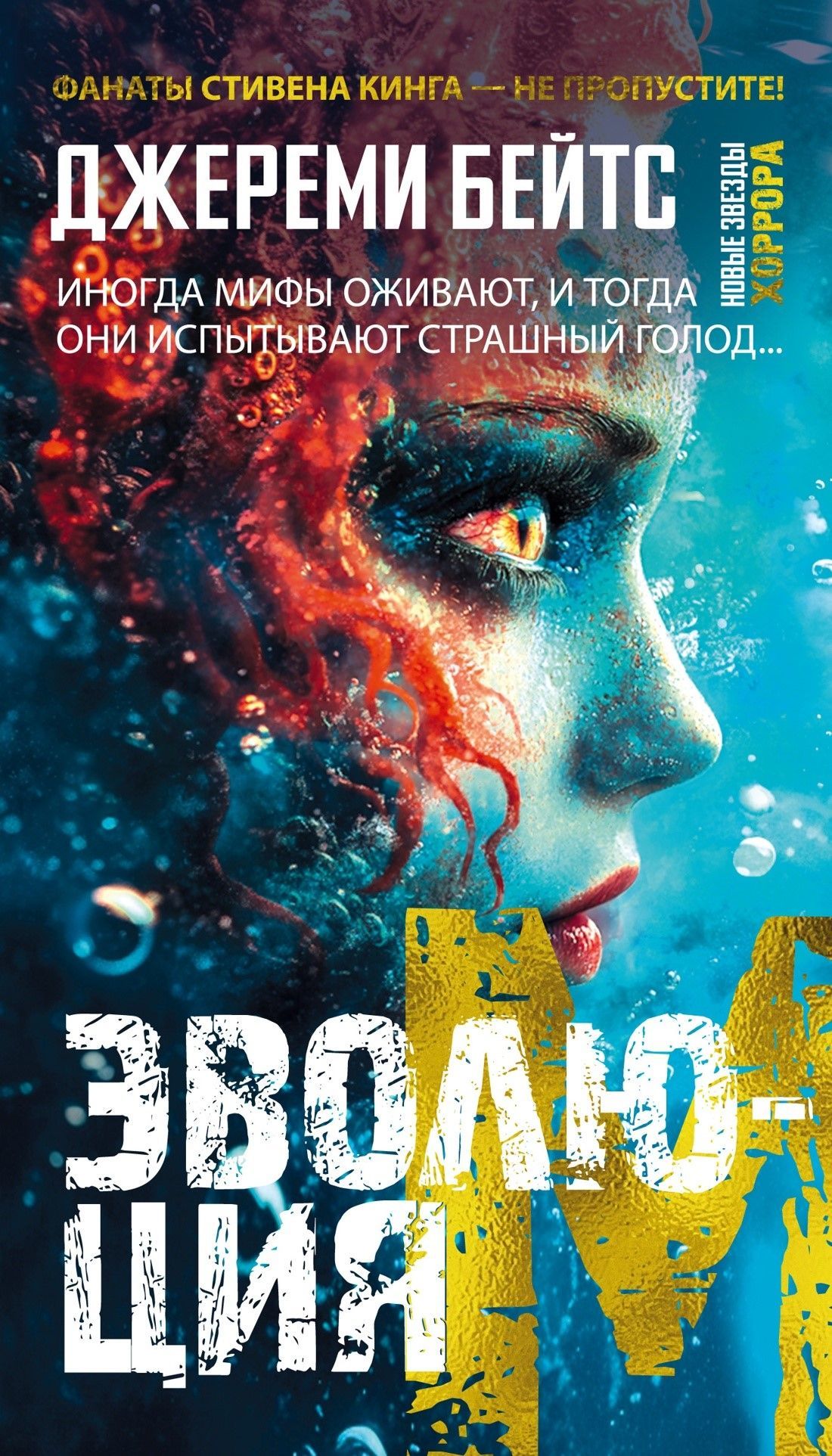 Эволюция М Эволюция М
