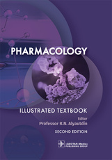 Pharmacology. Illustrated textbook / ed. R. N. Alyautdin. — 2nd edition. — Moscow : GEOTAR-Media, 20