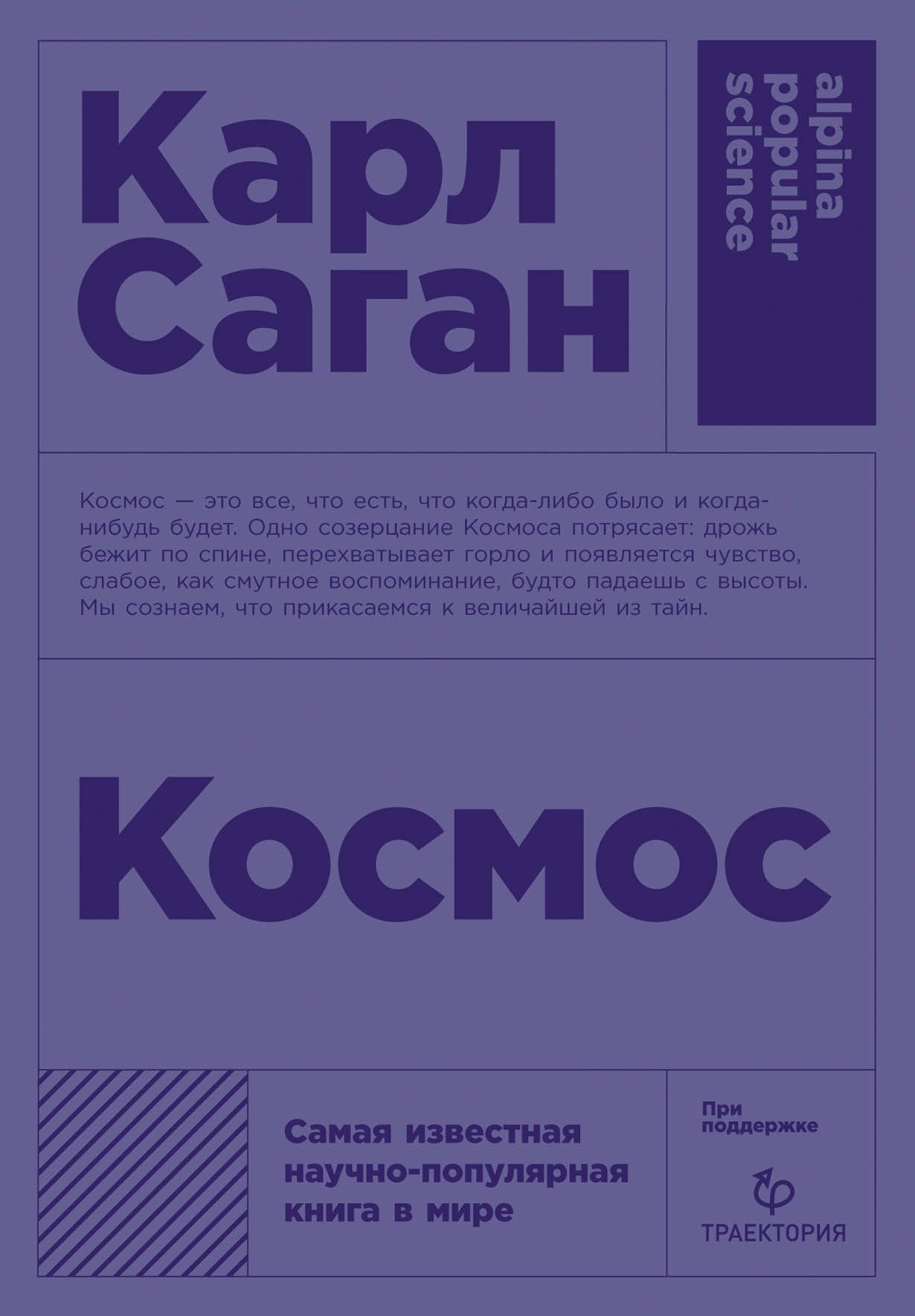 Космос (покет)