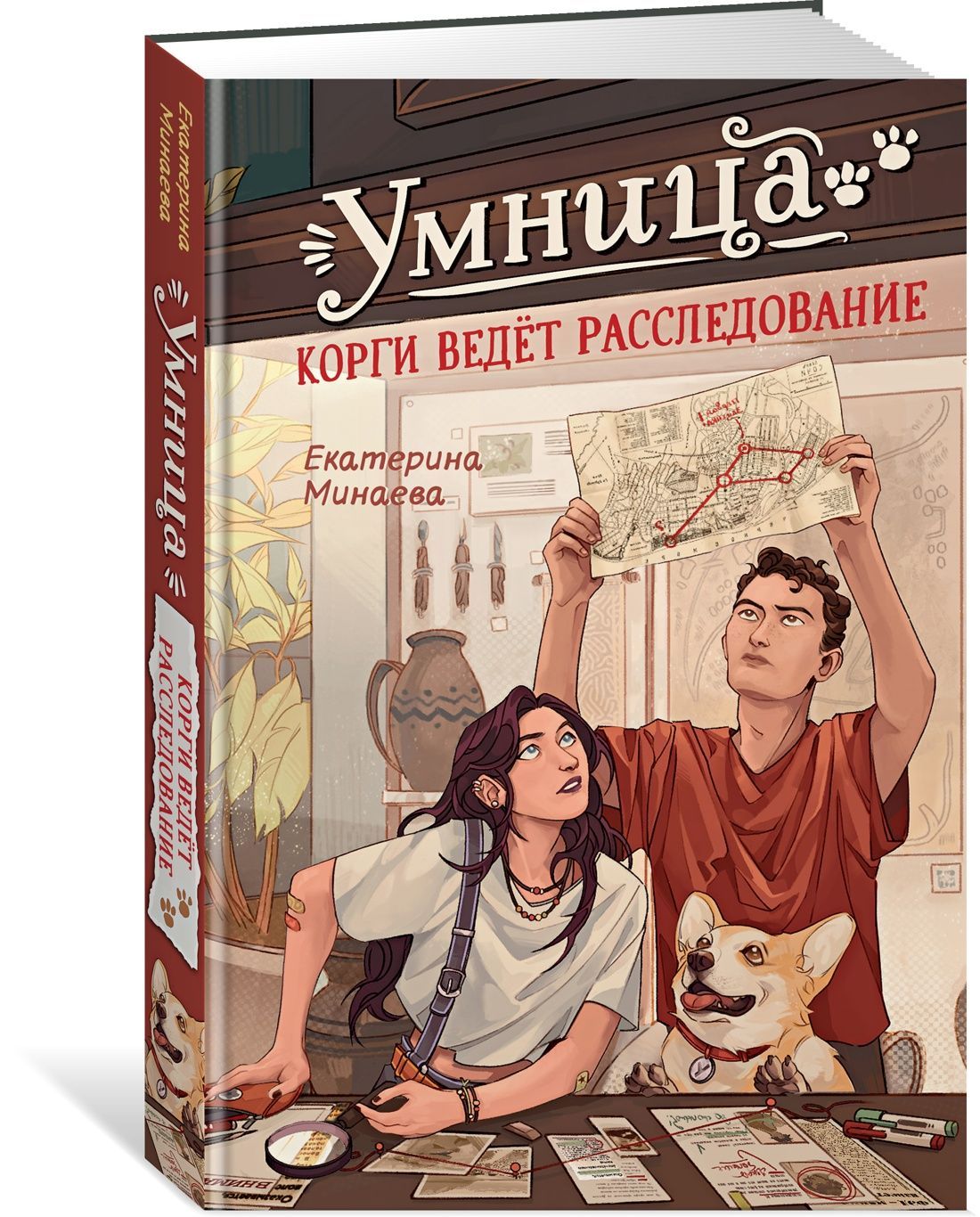 Умница. Корги ведёт расследование Умница. Корги ведёт расследование