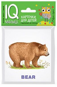 Умный малыш. ENGLISH. Зоопарк  Набор карточек для детей.