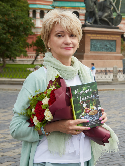 Презентация книг Юлии Евдокимовой «Золотой ларец России: города, легенды, вкусы»