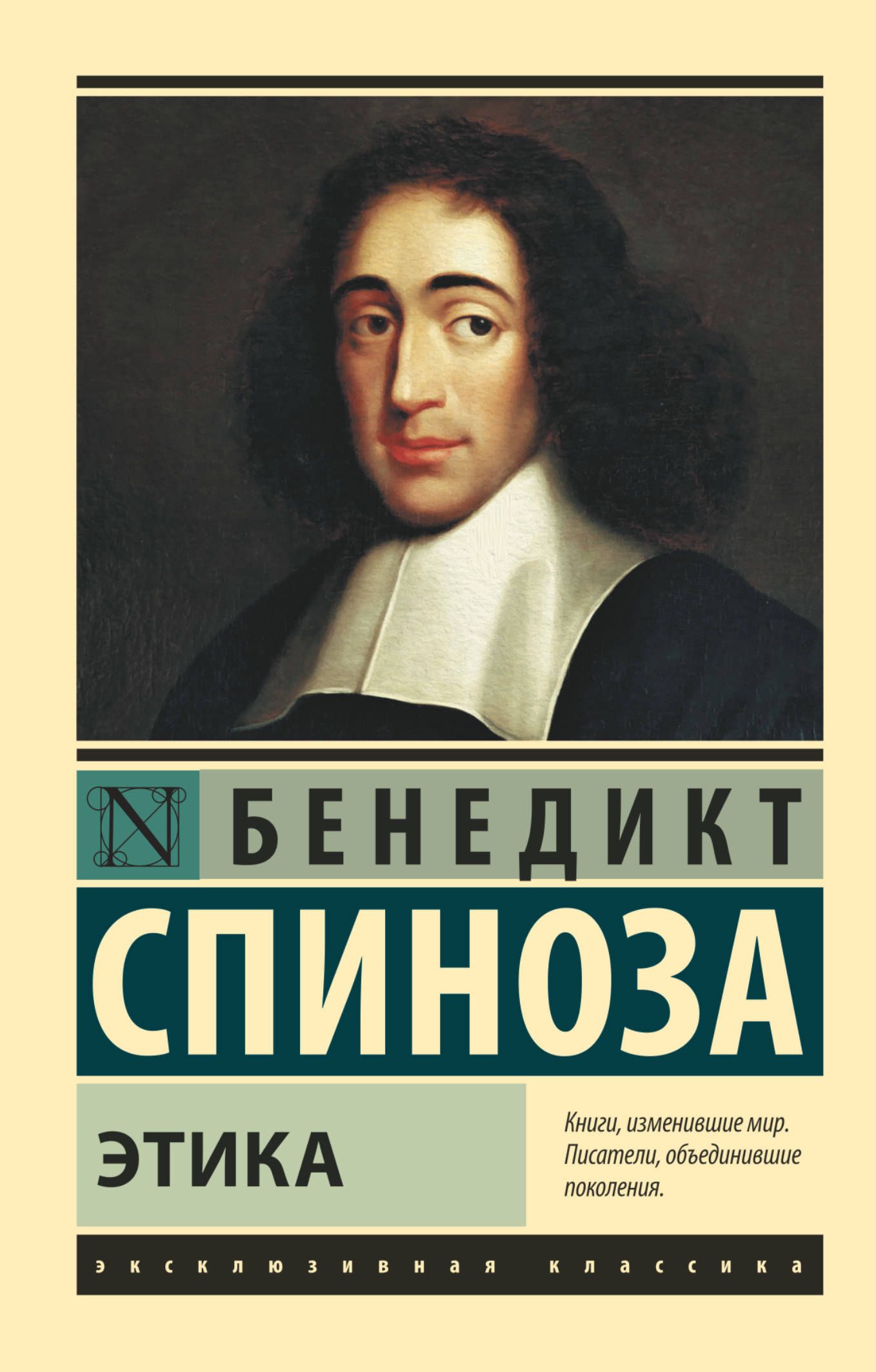 Этика Этика