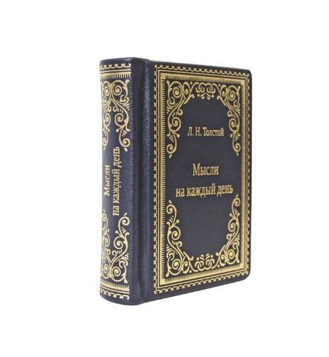 Мини. Мысли на каждый день Мини. Мысли на каждый день