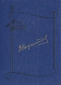 БУКИНИСТИКА ПЛП Инфантьев В. Изд. 1985 г.