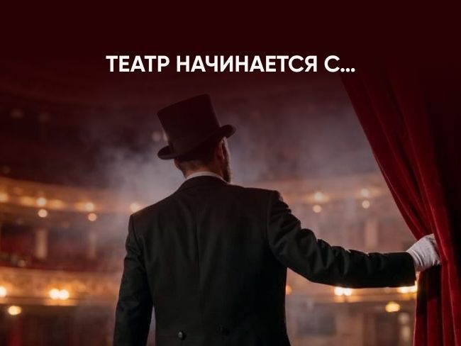 Театр начинается с… Подборка тематических книг об искусстве