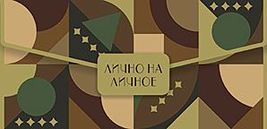 11594-7-Открытка.ЛАКАРТ. Конверт для денег