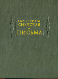 Письма