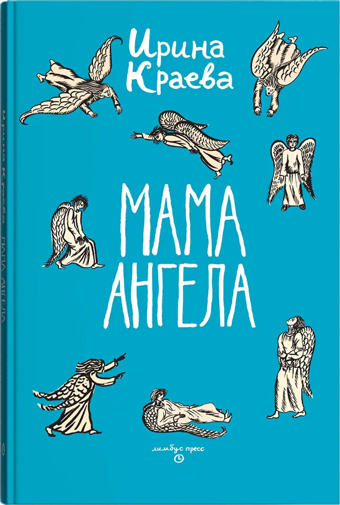 Мама ангела