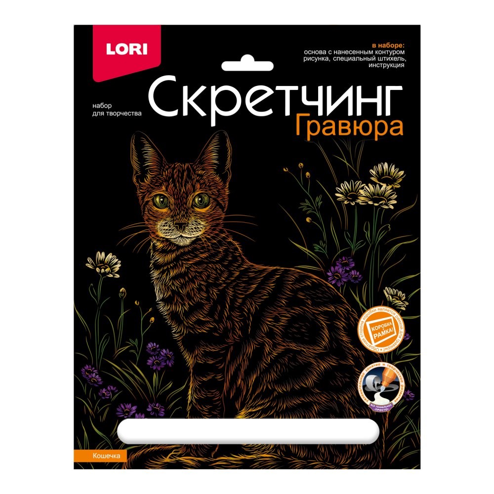 Скретчинг 18*24 см Кошечка арт. Гр-743; LORI
