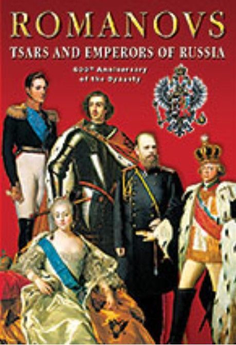 Романовы. Цари и императоры России (на англ.яз.)
