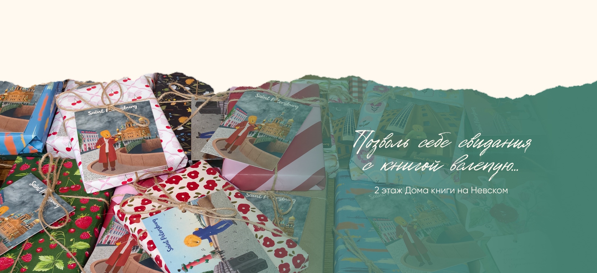 Устрой книжное свидание вслепую в Доме книги... alt