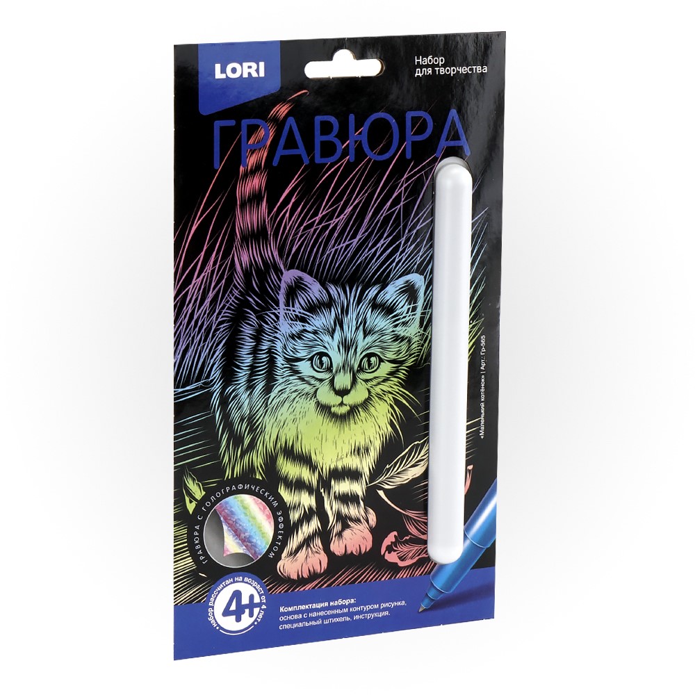 Гравюра 10*15 см Маленький котёнок Гр-565; голографик LORI