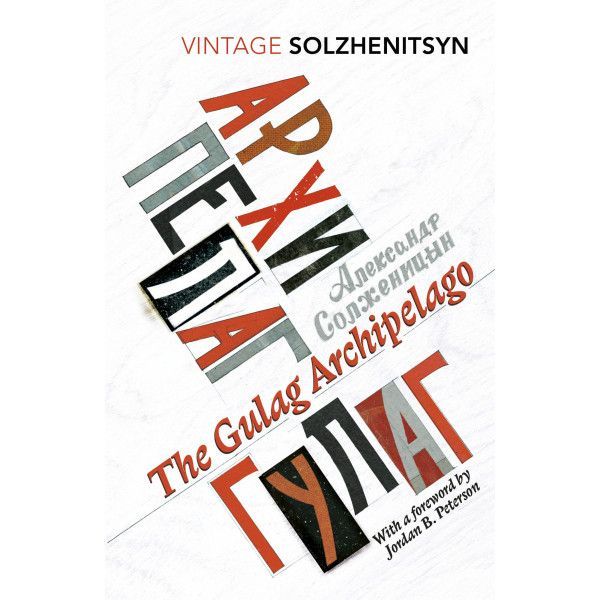 The Gulag Archipelago The Gulag Archipelago