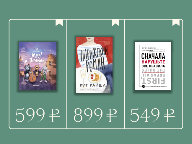 Книги месяца март