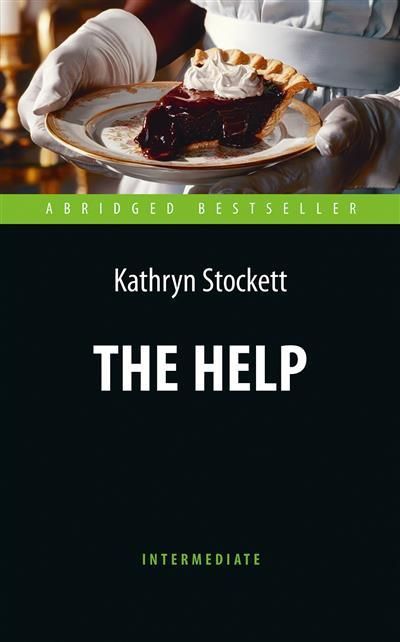 The Help = Прислуга : книга для чтения на английском языке