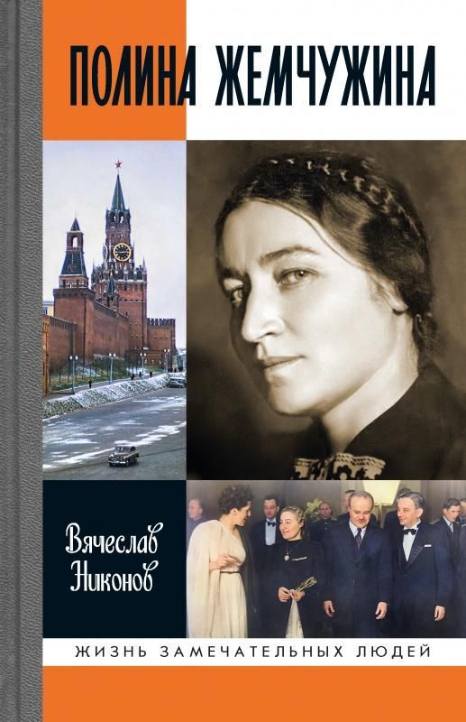 Полина Жемчужина Полина Жемчужина