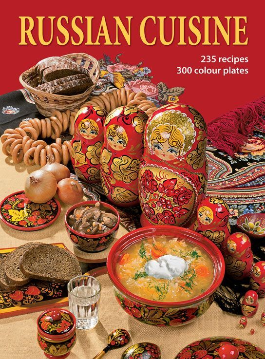 Ц Альбом Русская кухня 240 стр. мягк. пер. англ. яз.