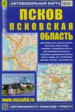 Псков. Псковская область. Автомобильная карта