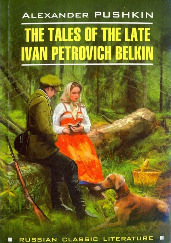 Повести Белкина (англ.яз., неадаптир.) Повести Белкина (англ.яз., неадаптир.)