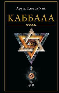 Каббала Каббала