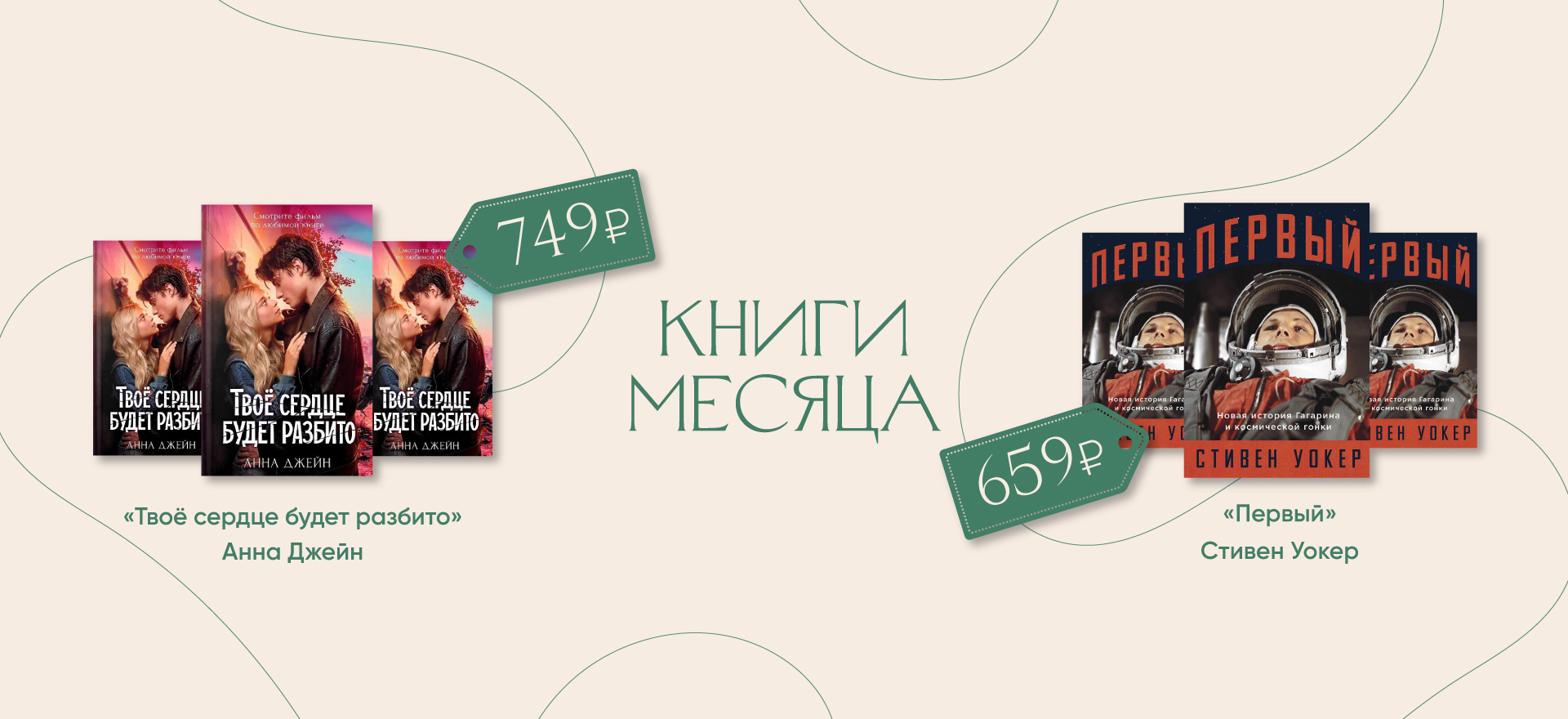 Книги месяца апрель ИМ и розница alt