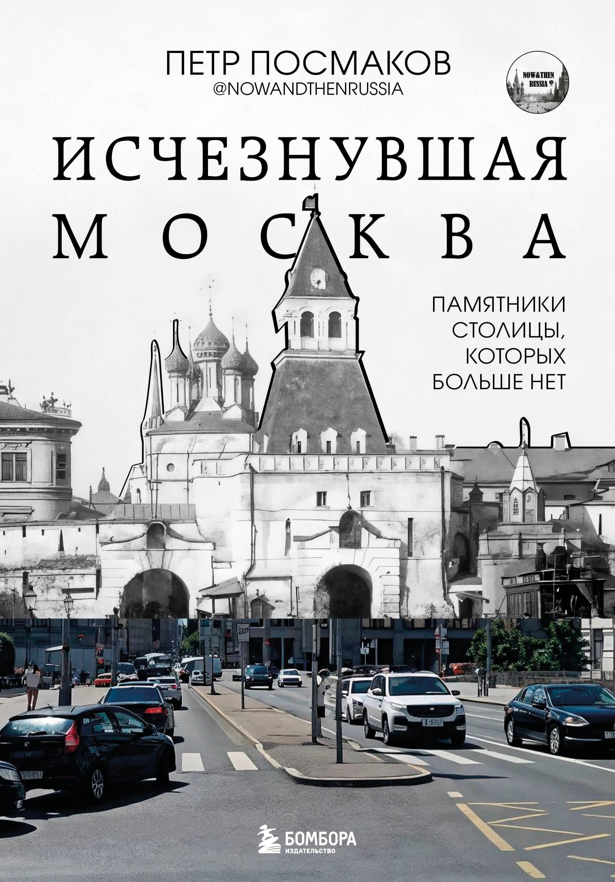 Исчезнувшая Москва. Памятники столицы, которых больше нет Исчезнувшая Москва. Памятники столицы, которых больше нет
