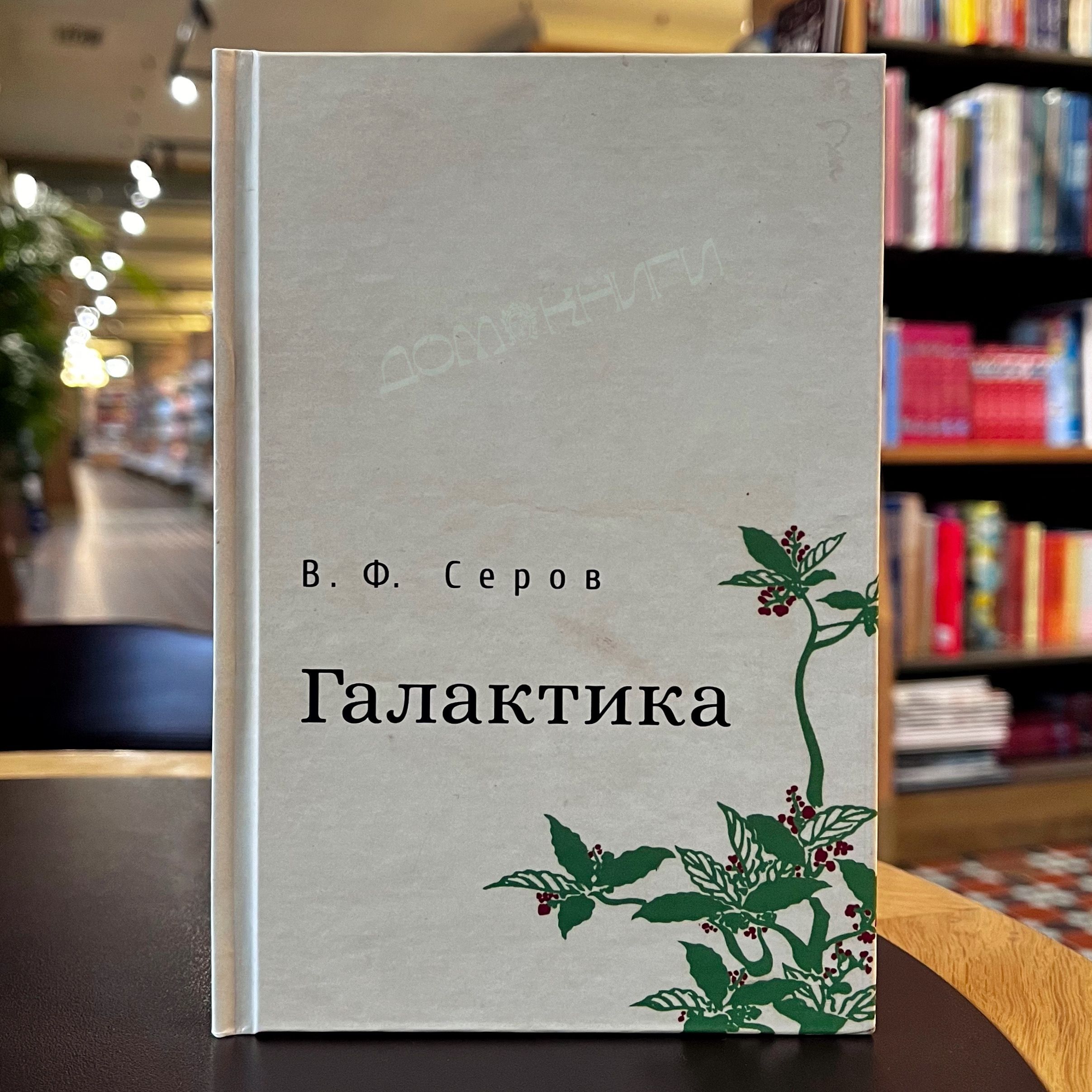 Галактика Галактика