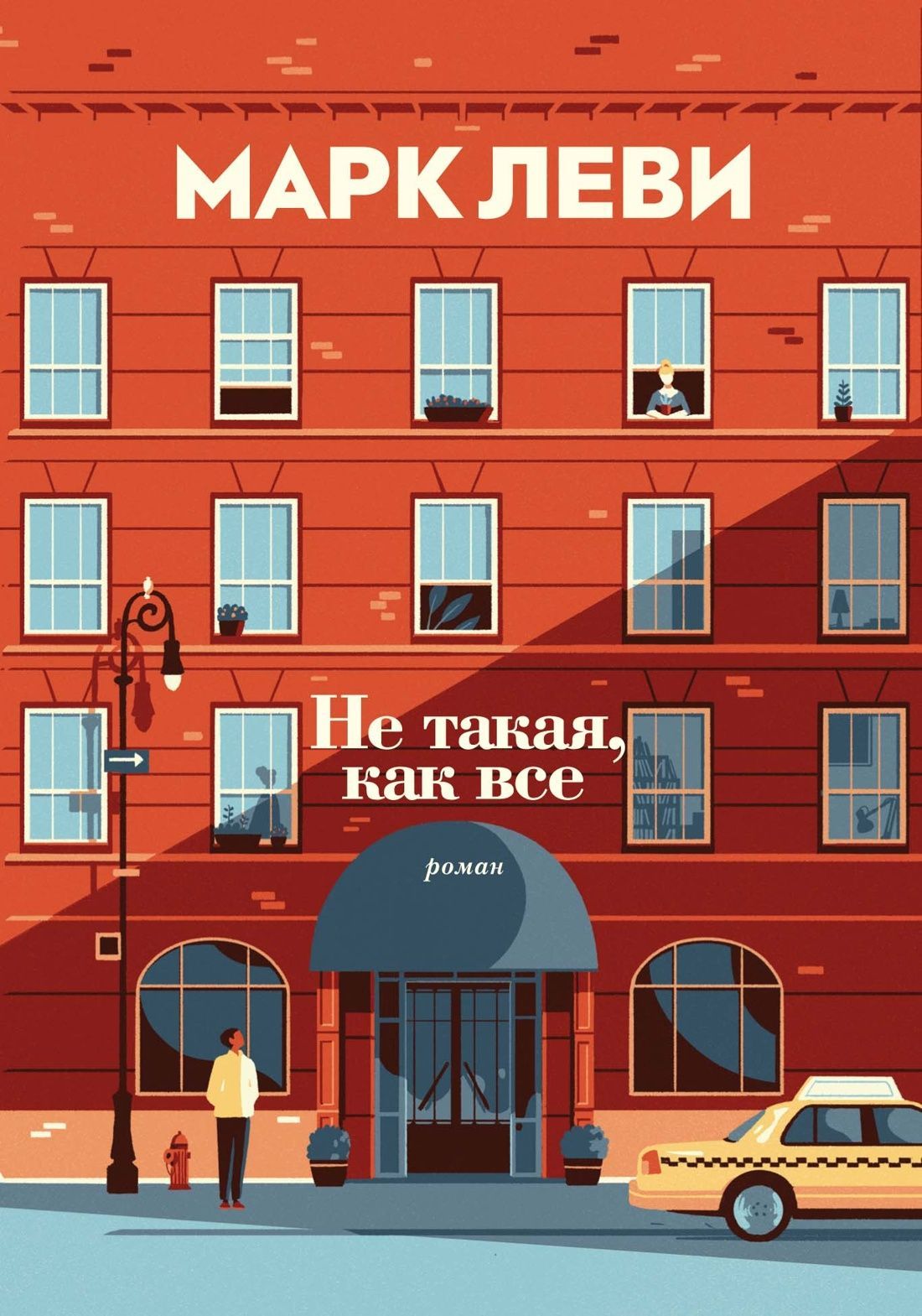 Не такая, как все (мягк.обл.)