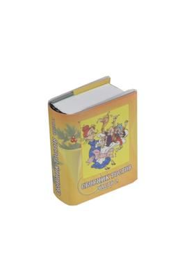 Сборник тостов 2 часть. Сборник тостов 2 часть.