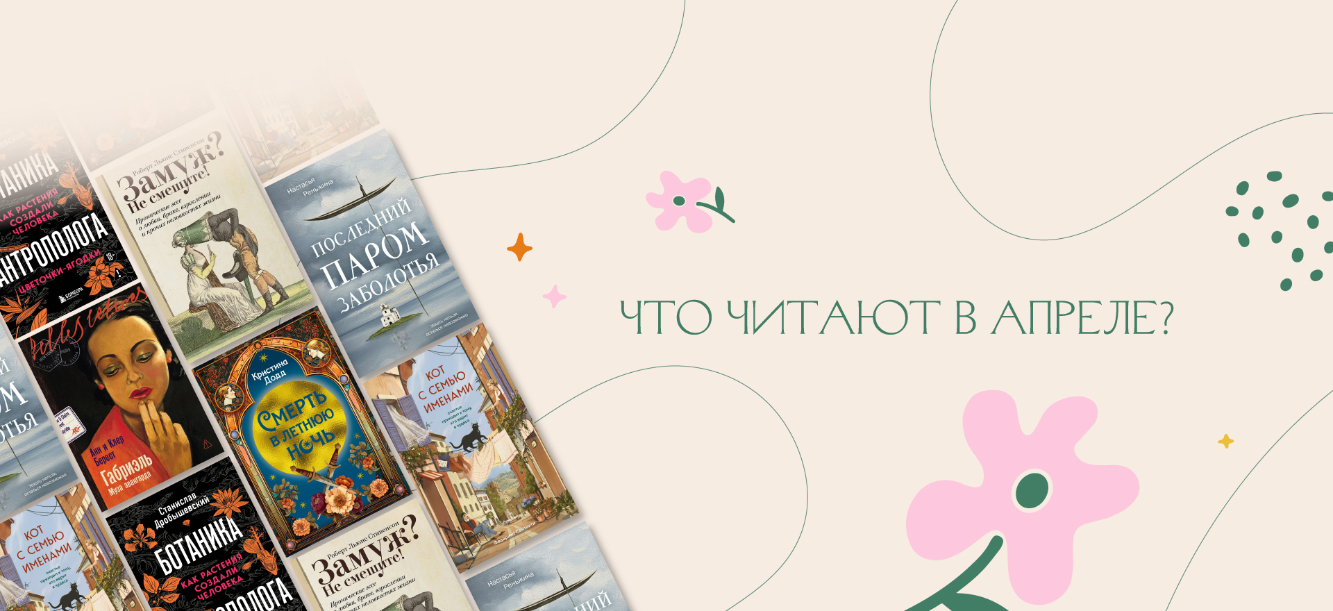Новинки апреля: что стоит прочесть? alt