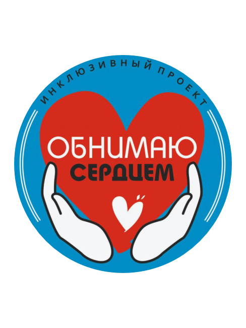 Презентация книги «Дневники. Реальные истории мам и пап особенных детей»