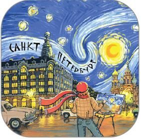 р32-3-5 Монпансье "Невский проспект" 