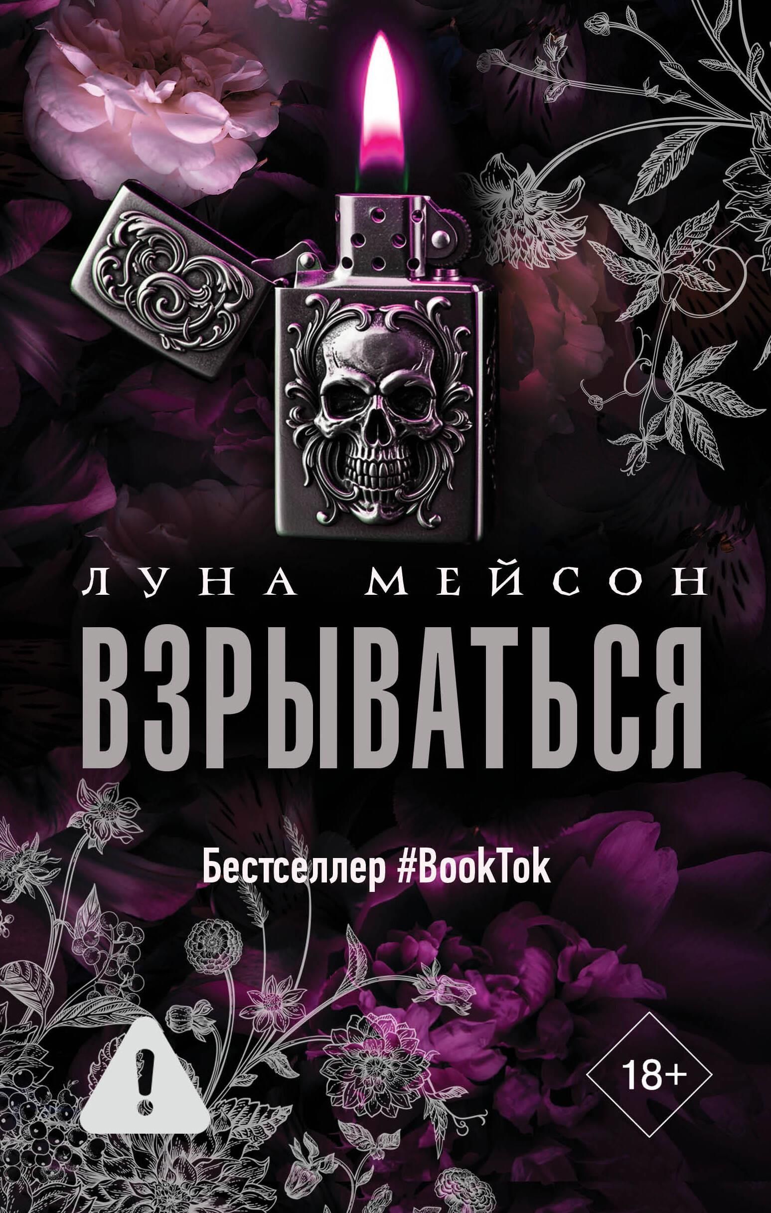 Взрываться Взрываться