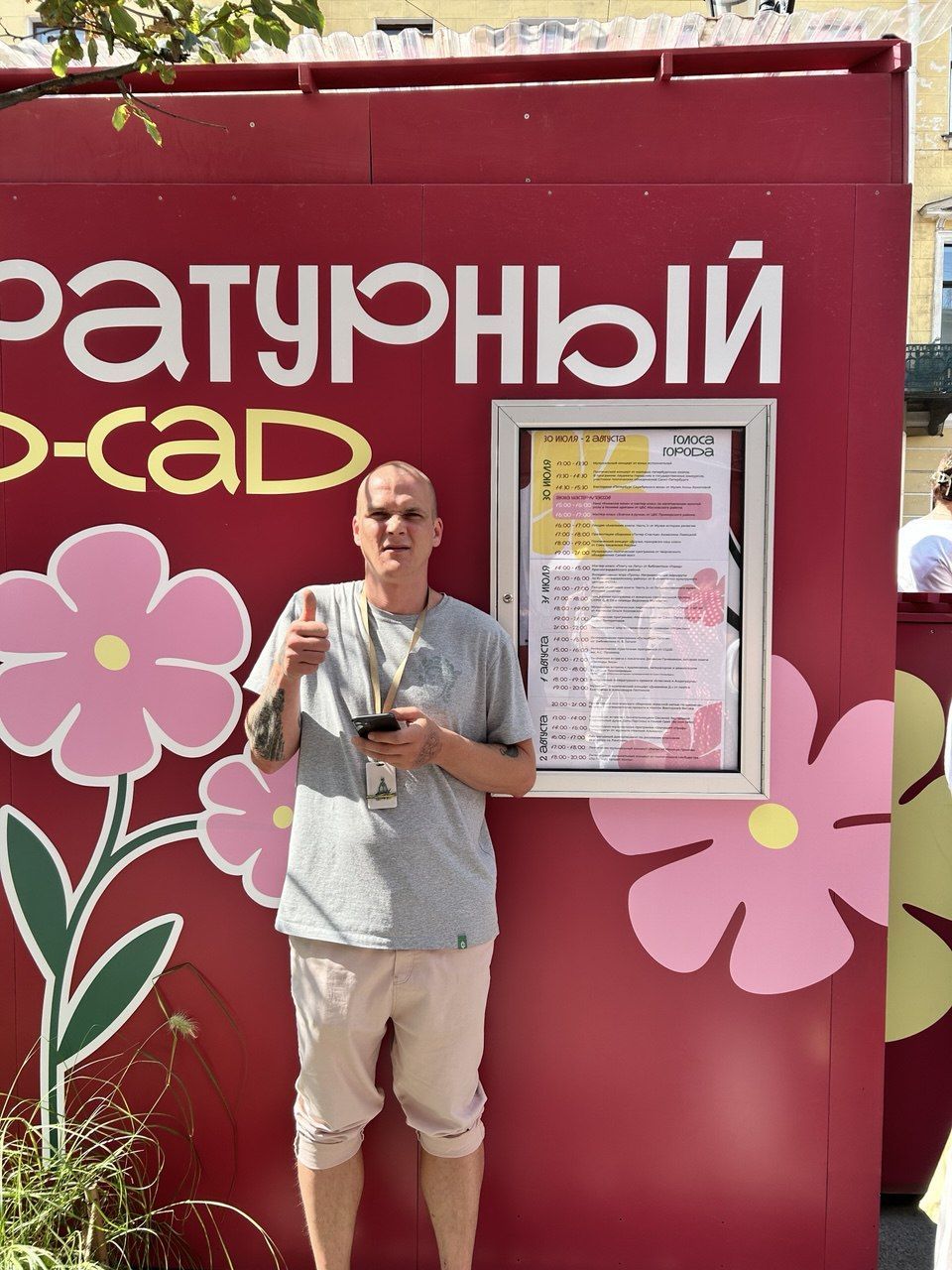 Федорук Семен Петрович