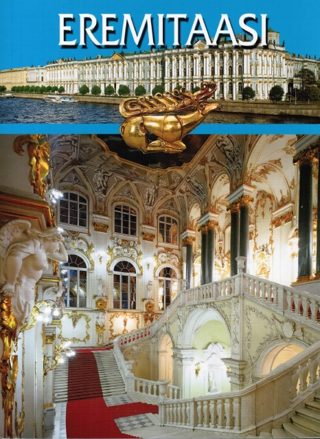 Альбом Эрмитаж фин. яз.