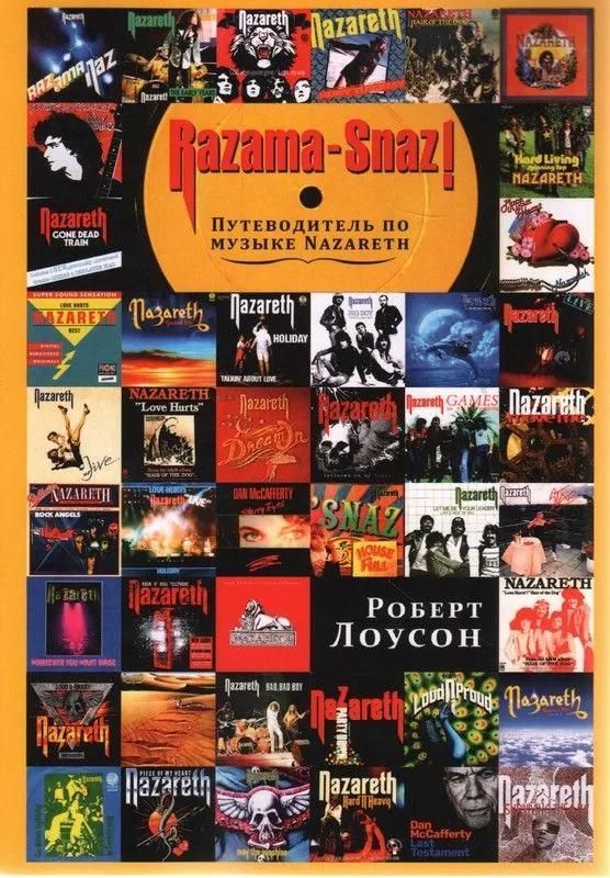Razama-Snaz! Путеводитель по музыке NAZARETH Razama-Snaz! Путеводитель по музыке NAZARETH